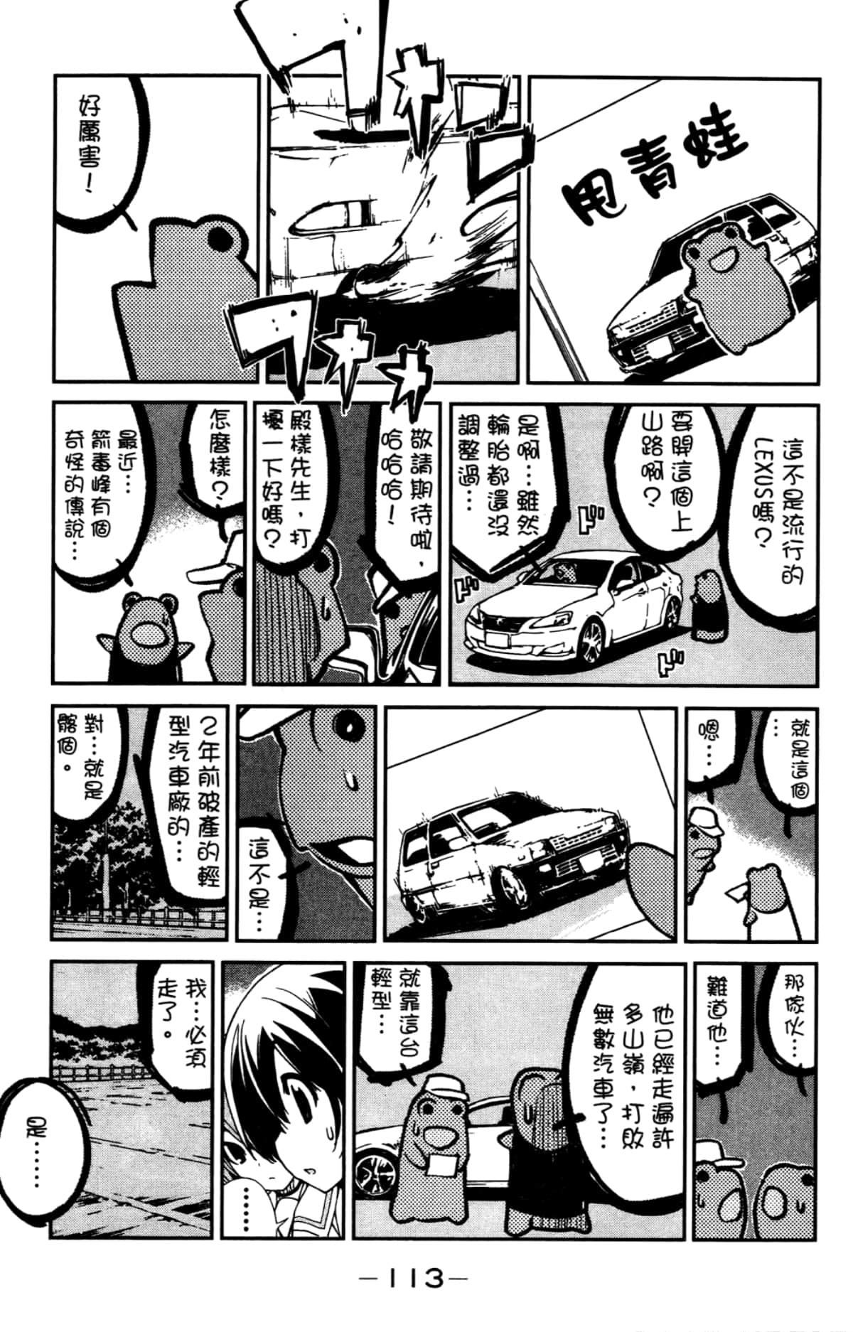 Page 117