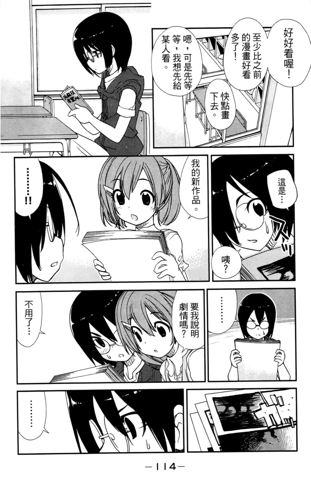 Page 118
