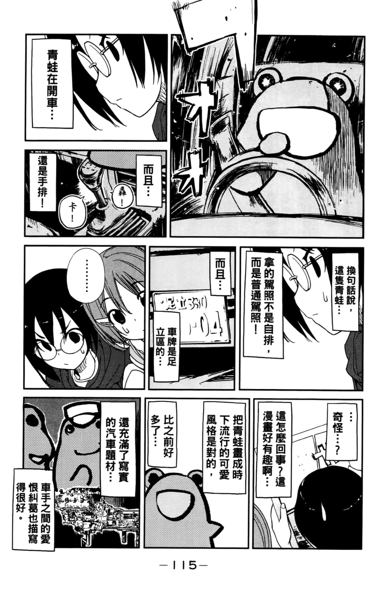 Page 119