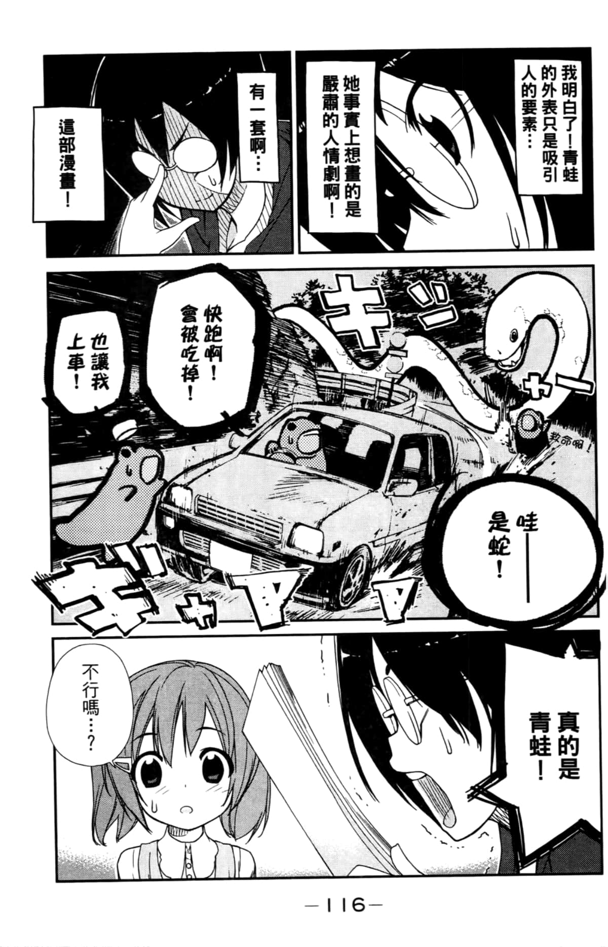 Page 120