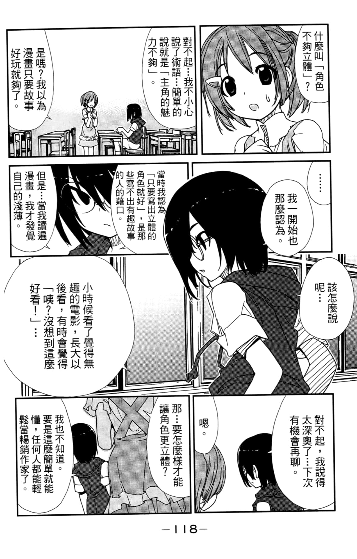 Page 122