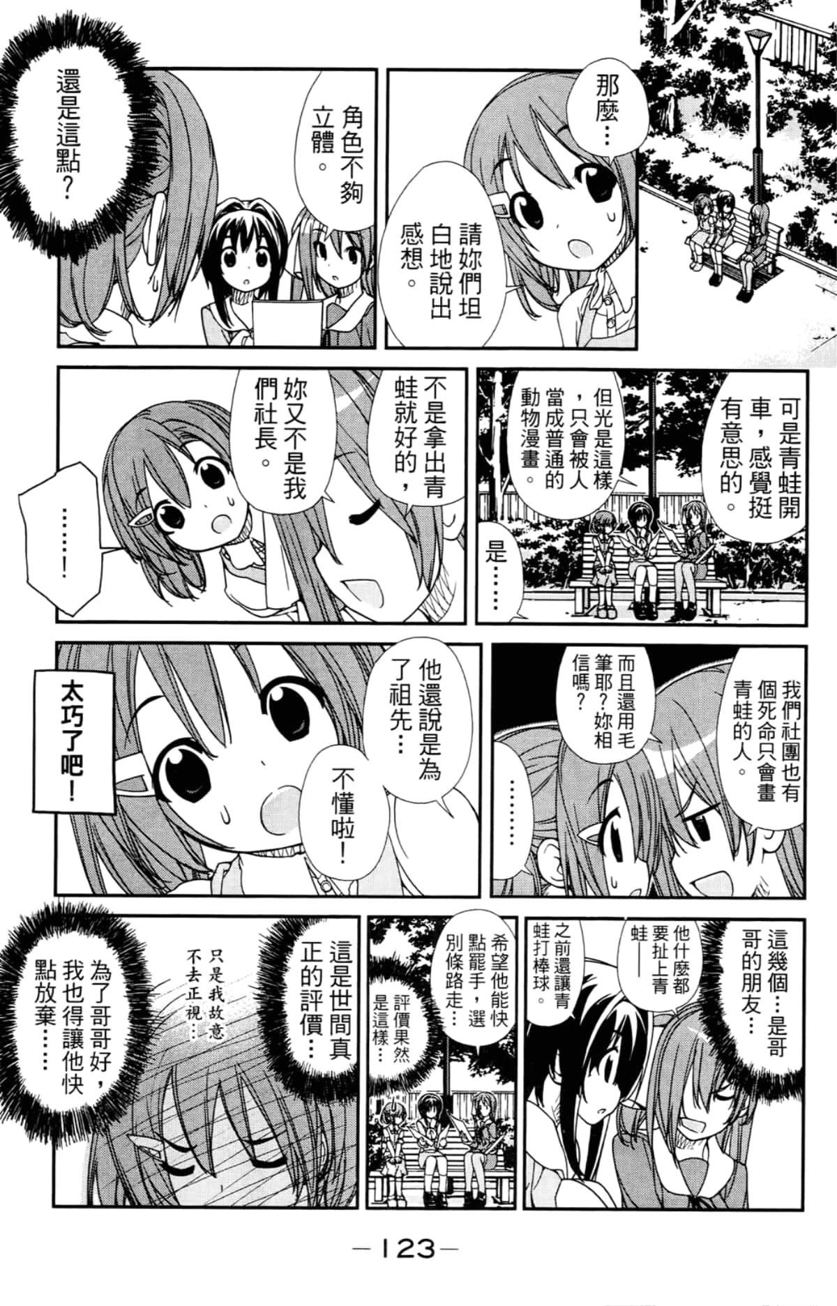 Page 127