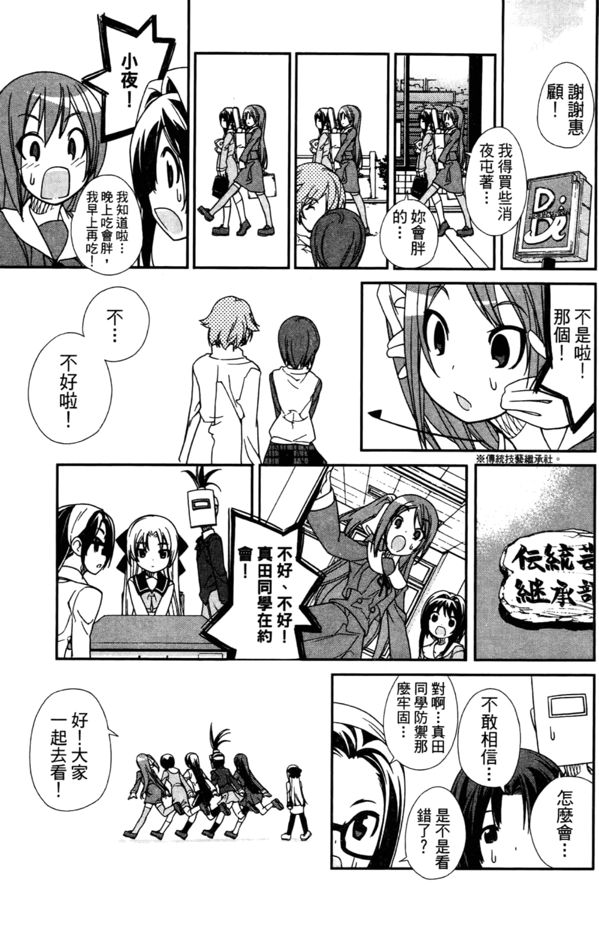 Page 133