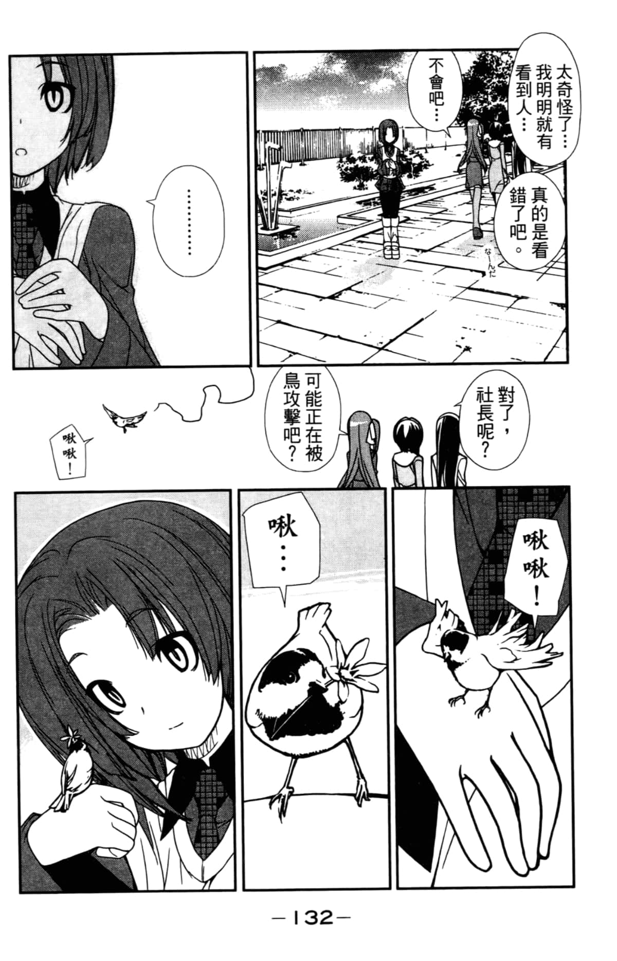 Page 136