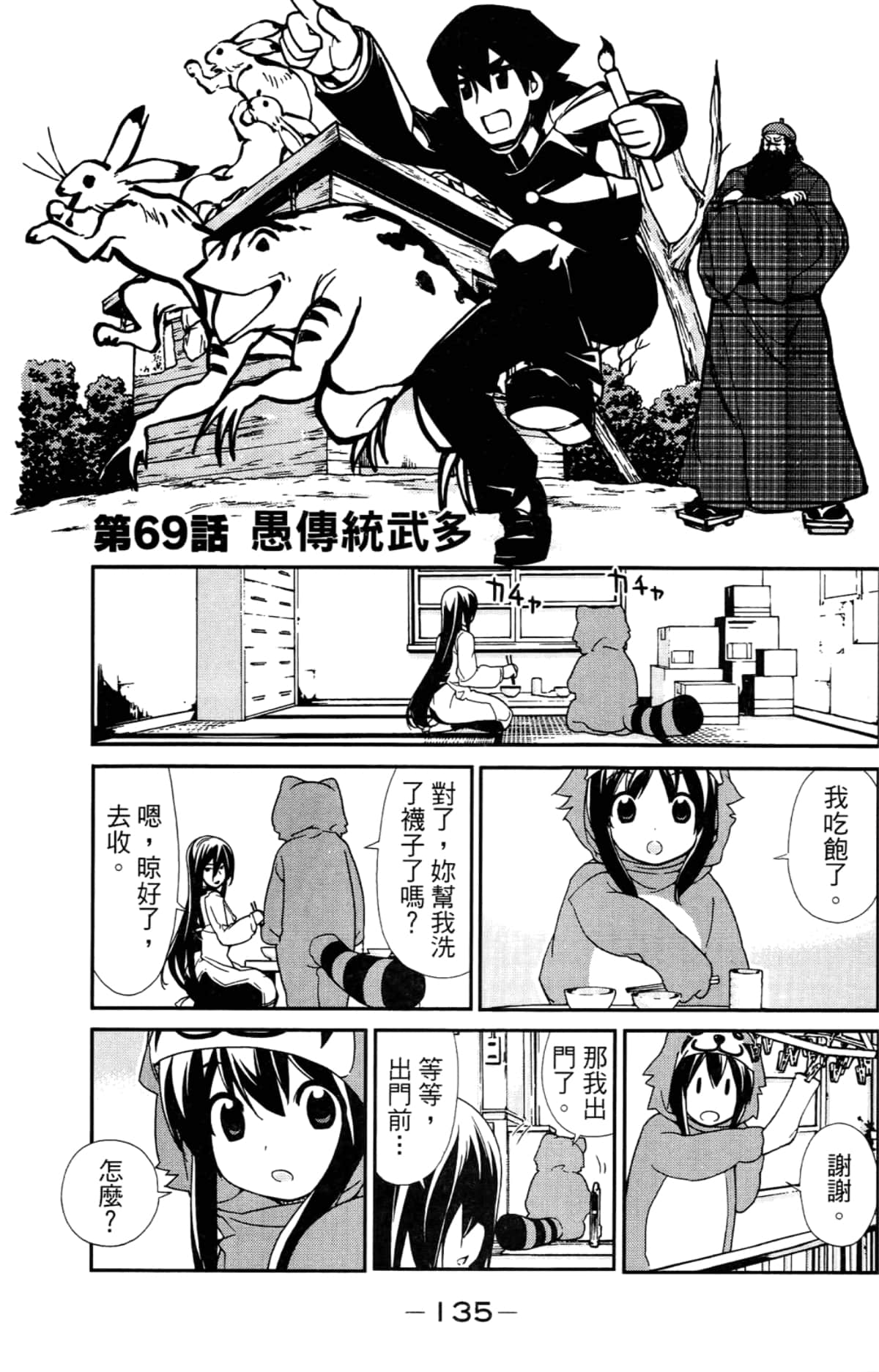 Page 139