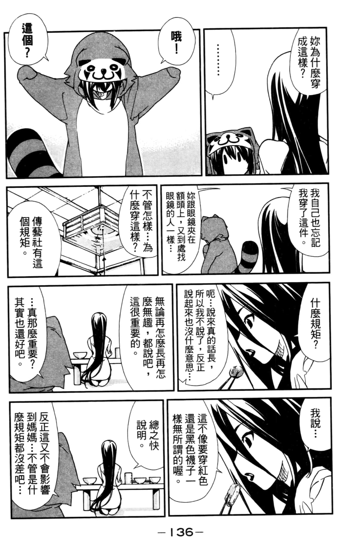 Page 140