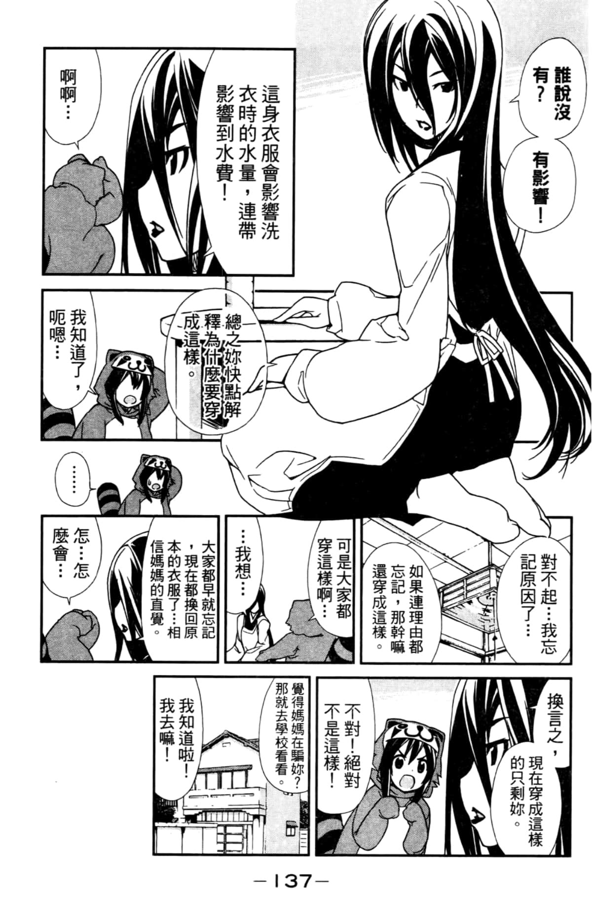 Page 141