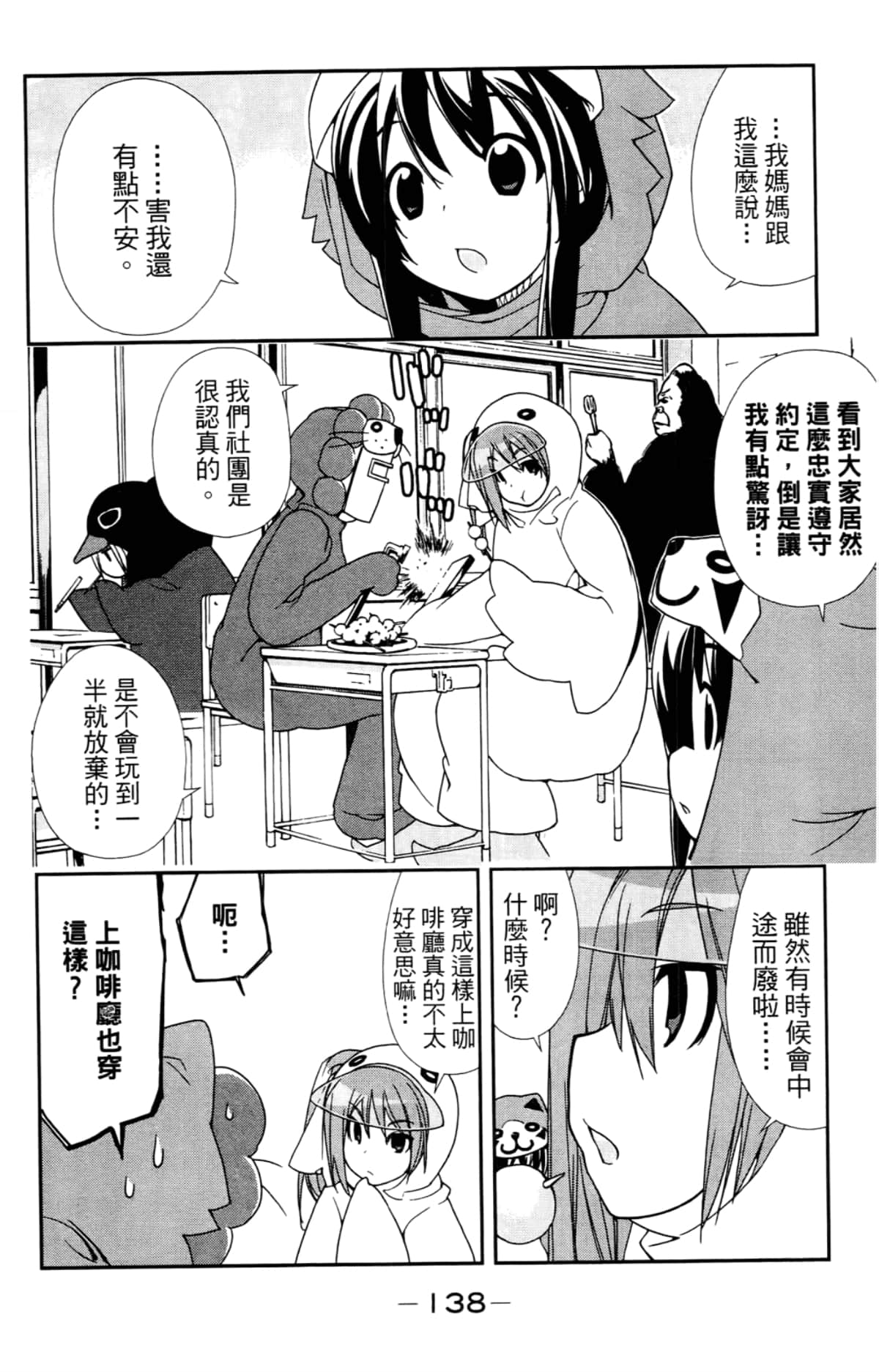 Page 142