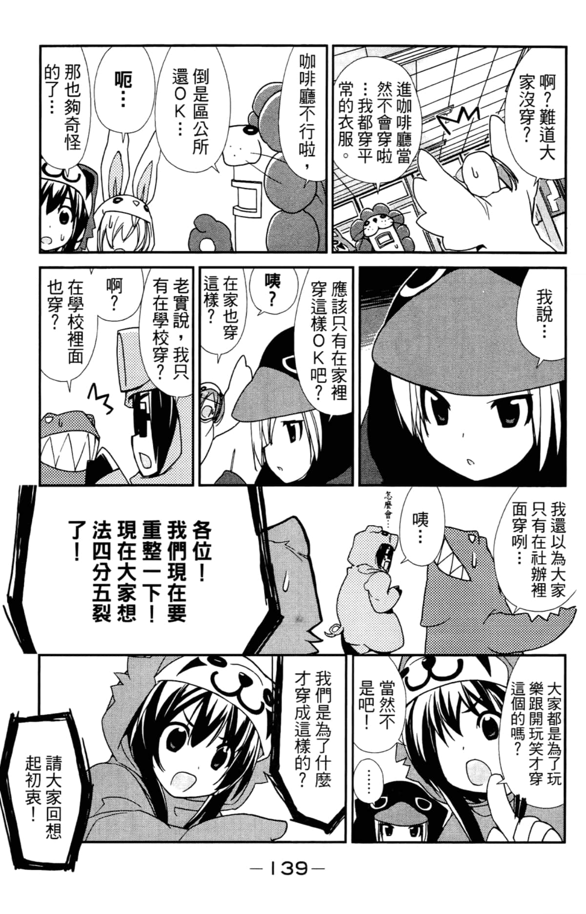 Page 143