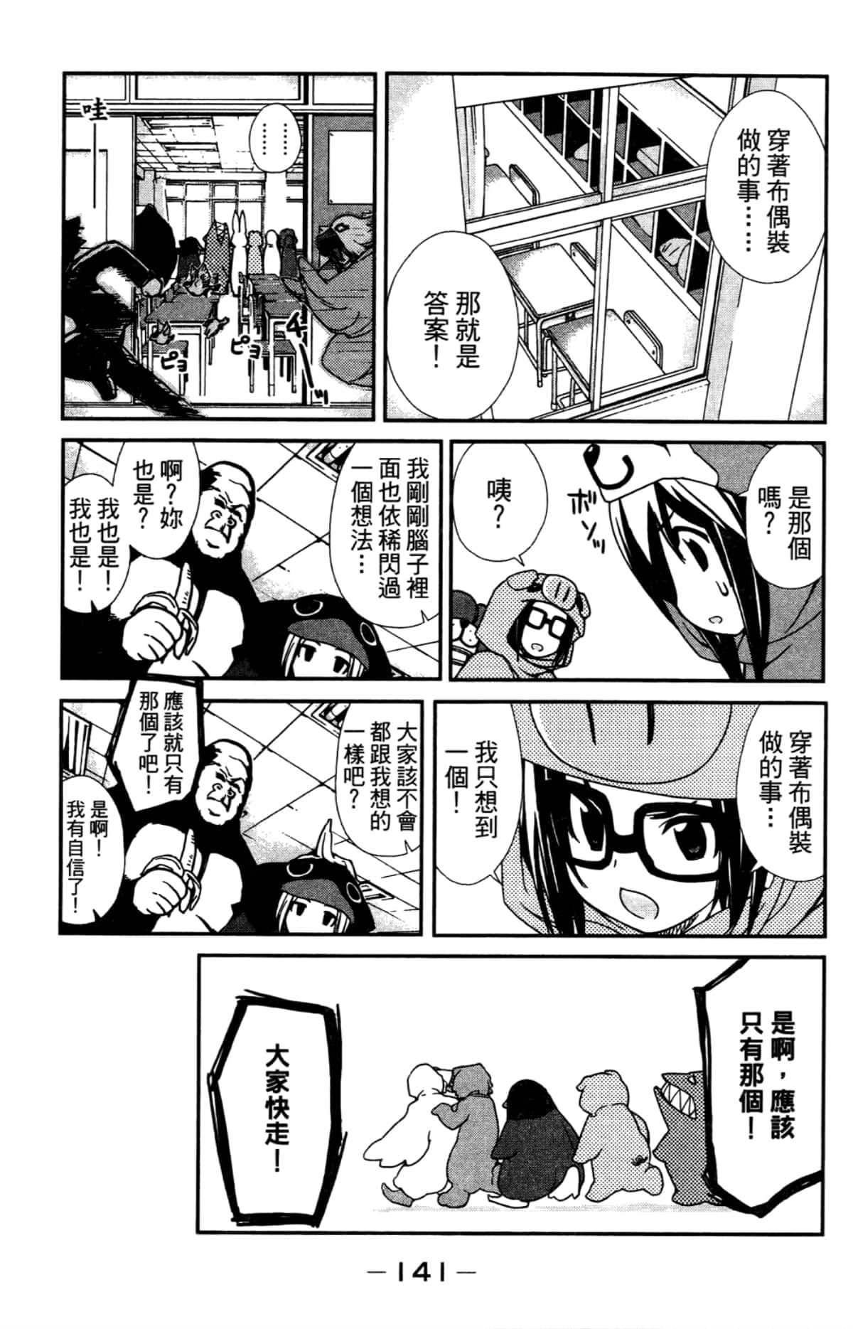 Page 145