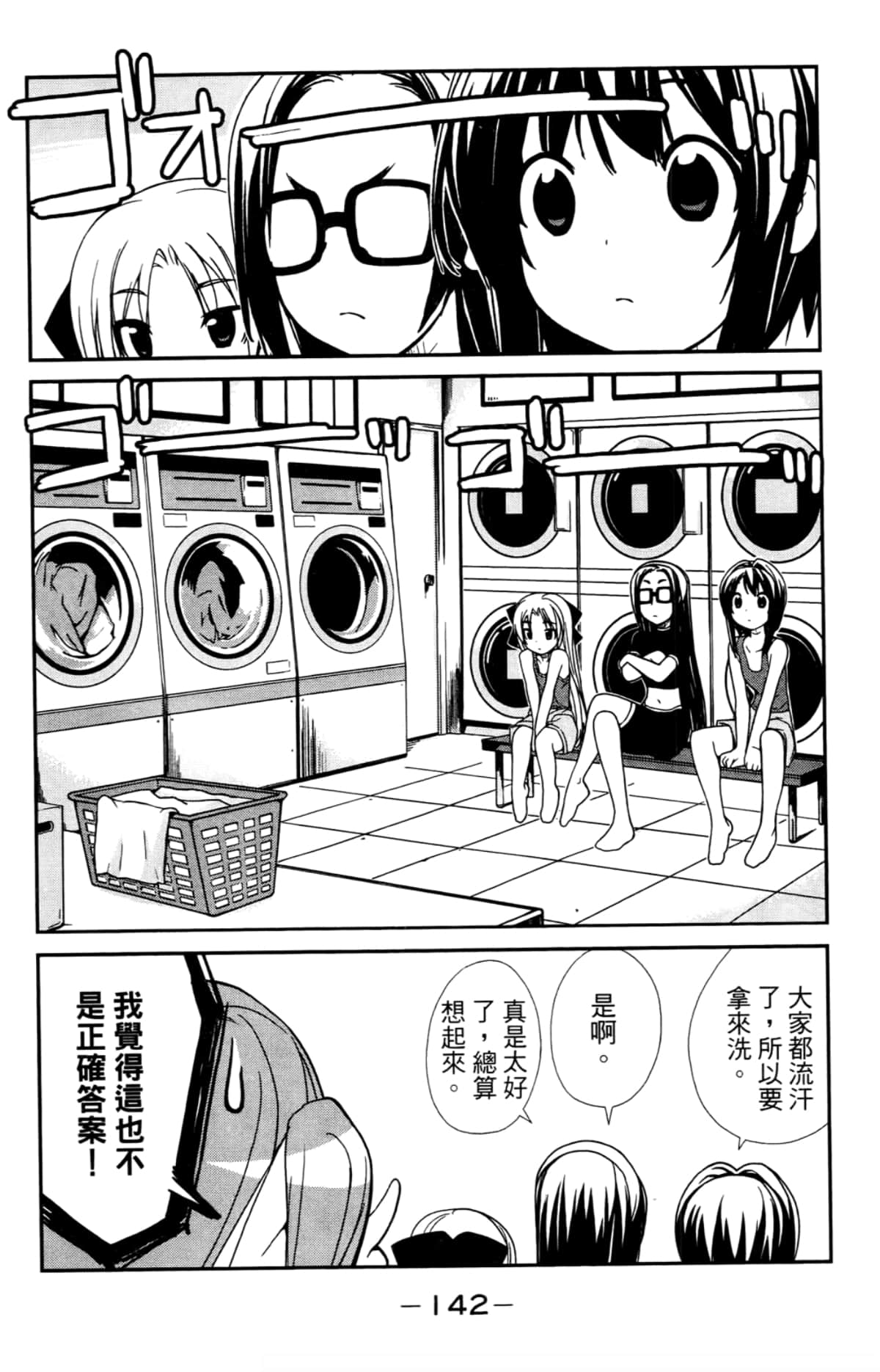 Page 146