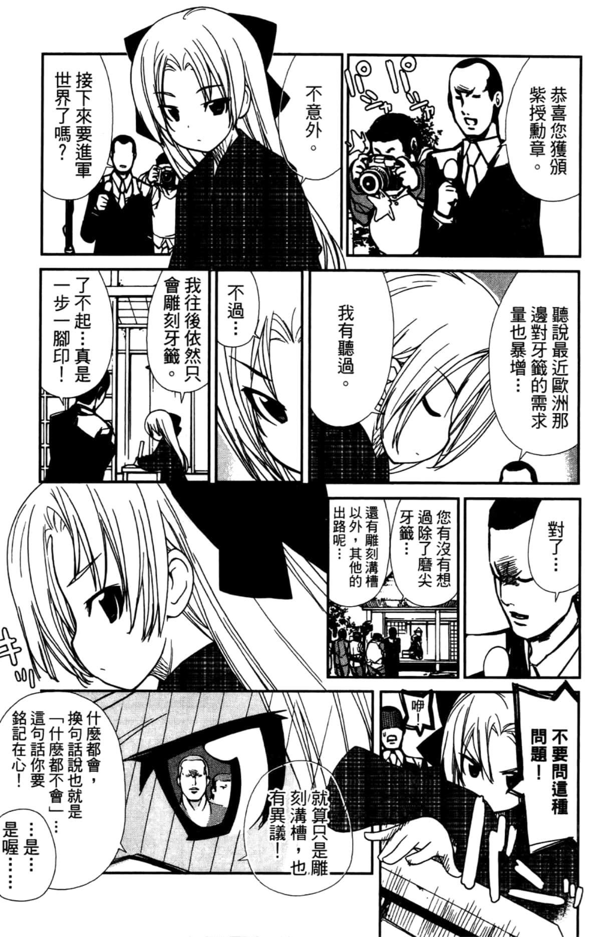 Page 149