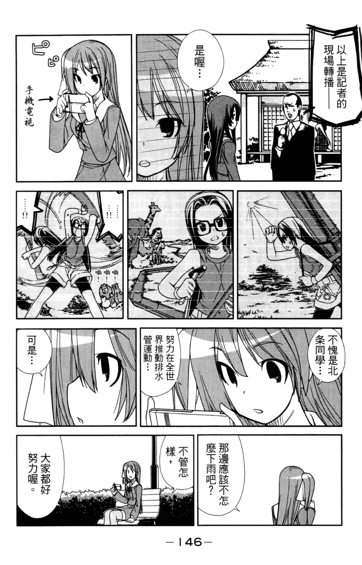 Page 150