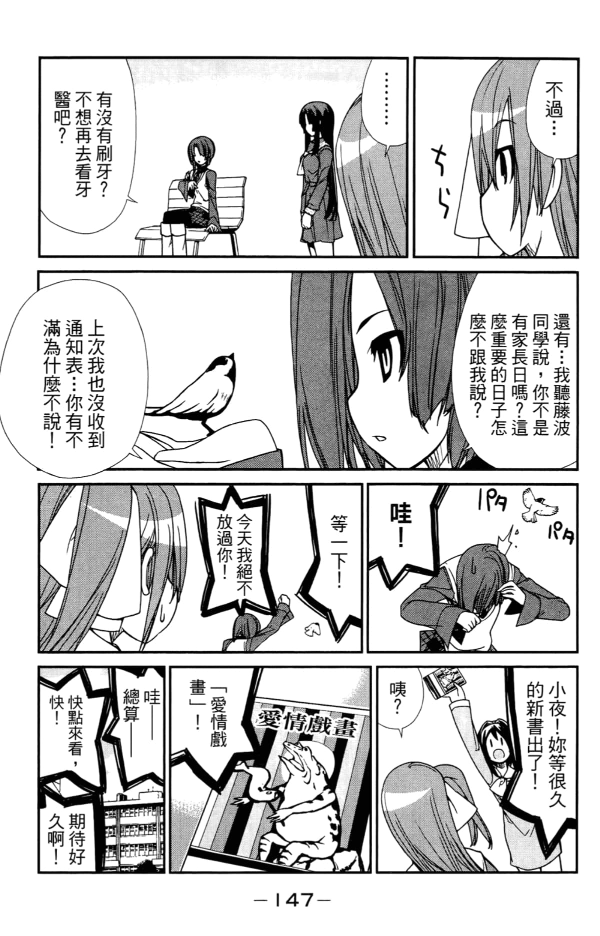 Page 151