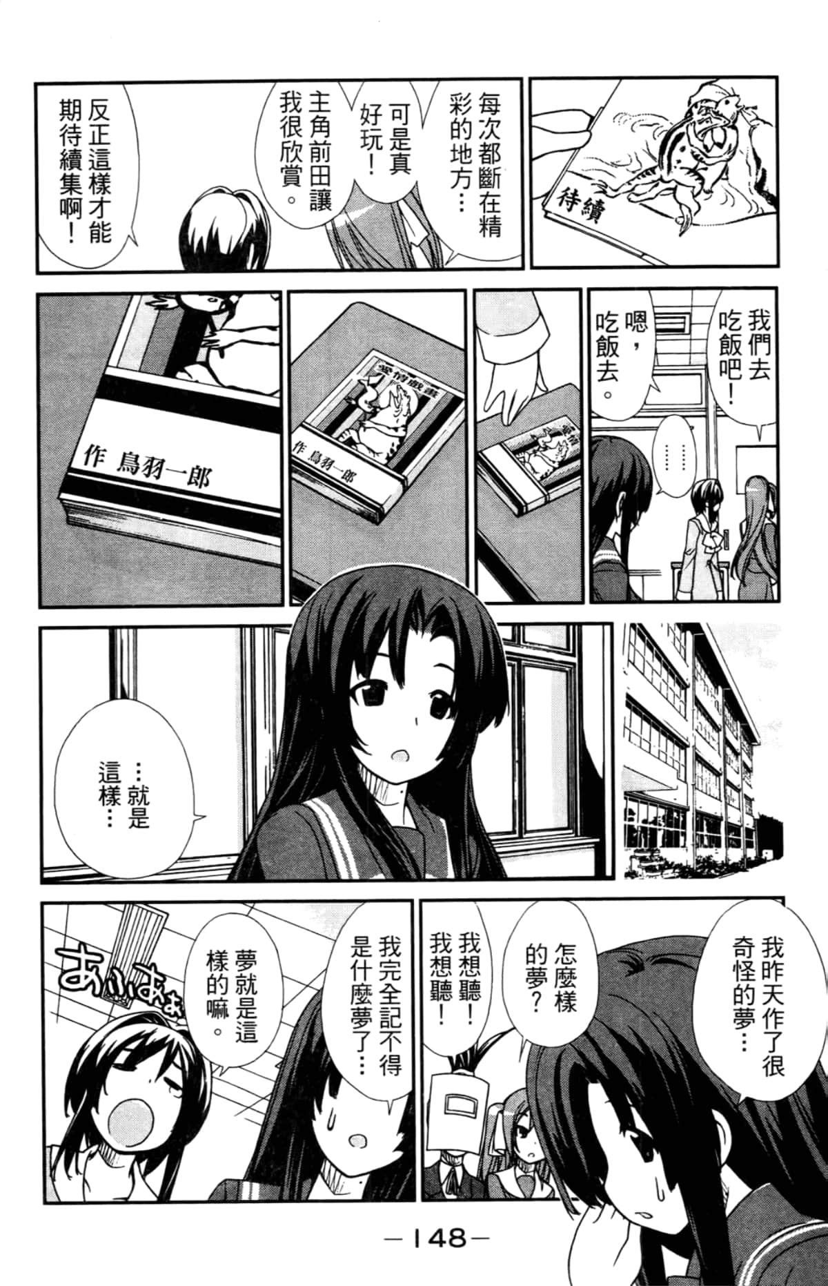 Page 152