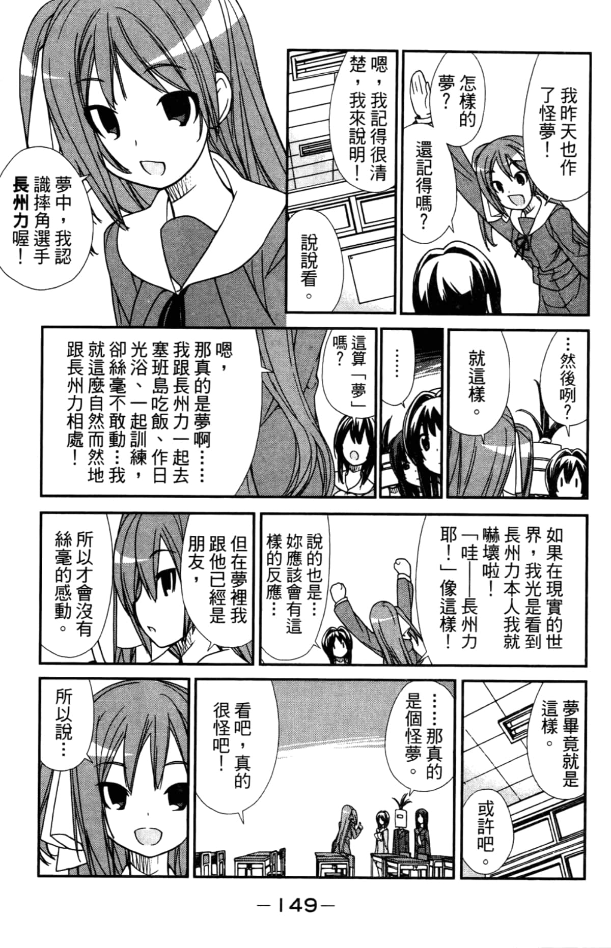 Page 153
