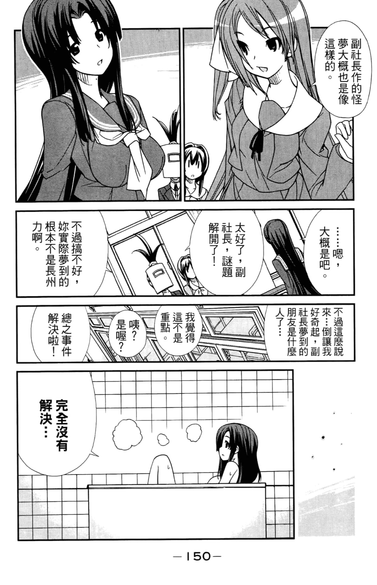 Page 154