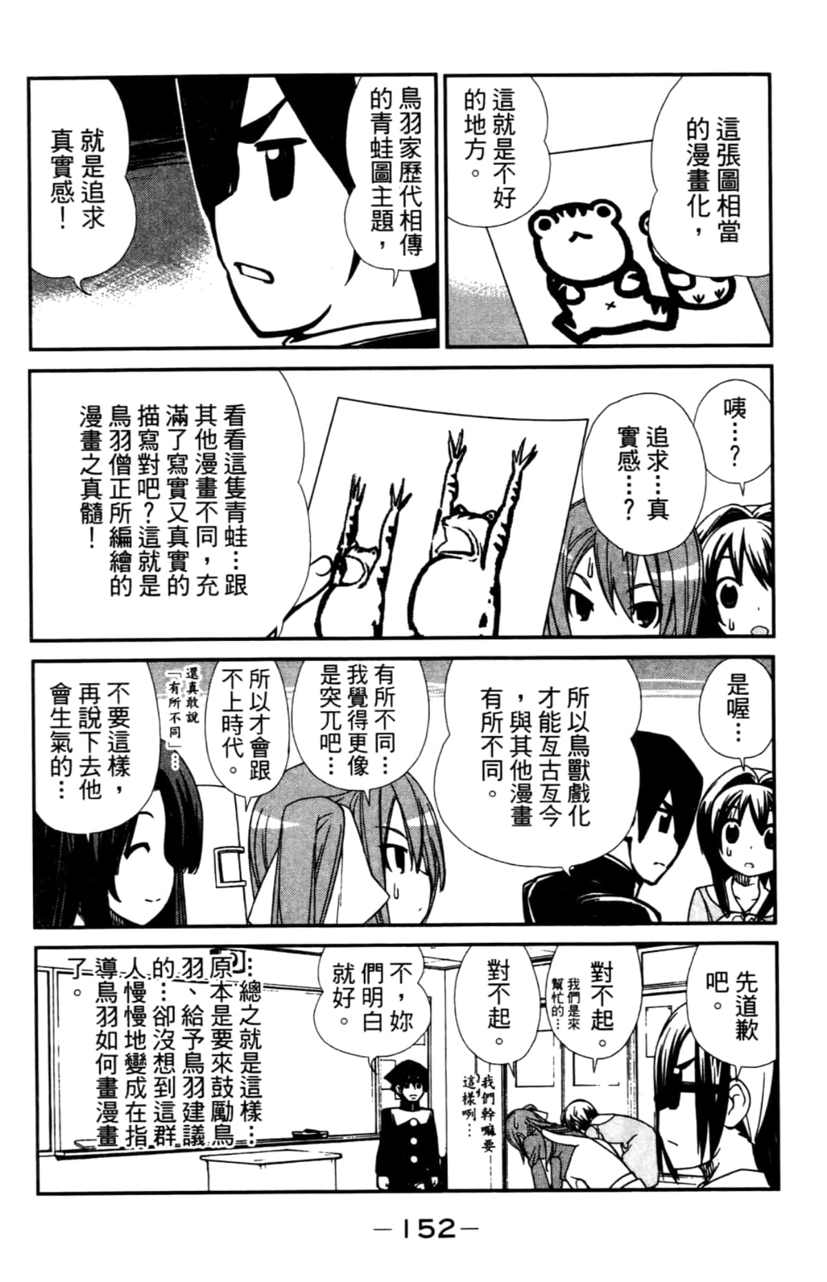 Page 156
