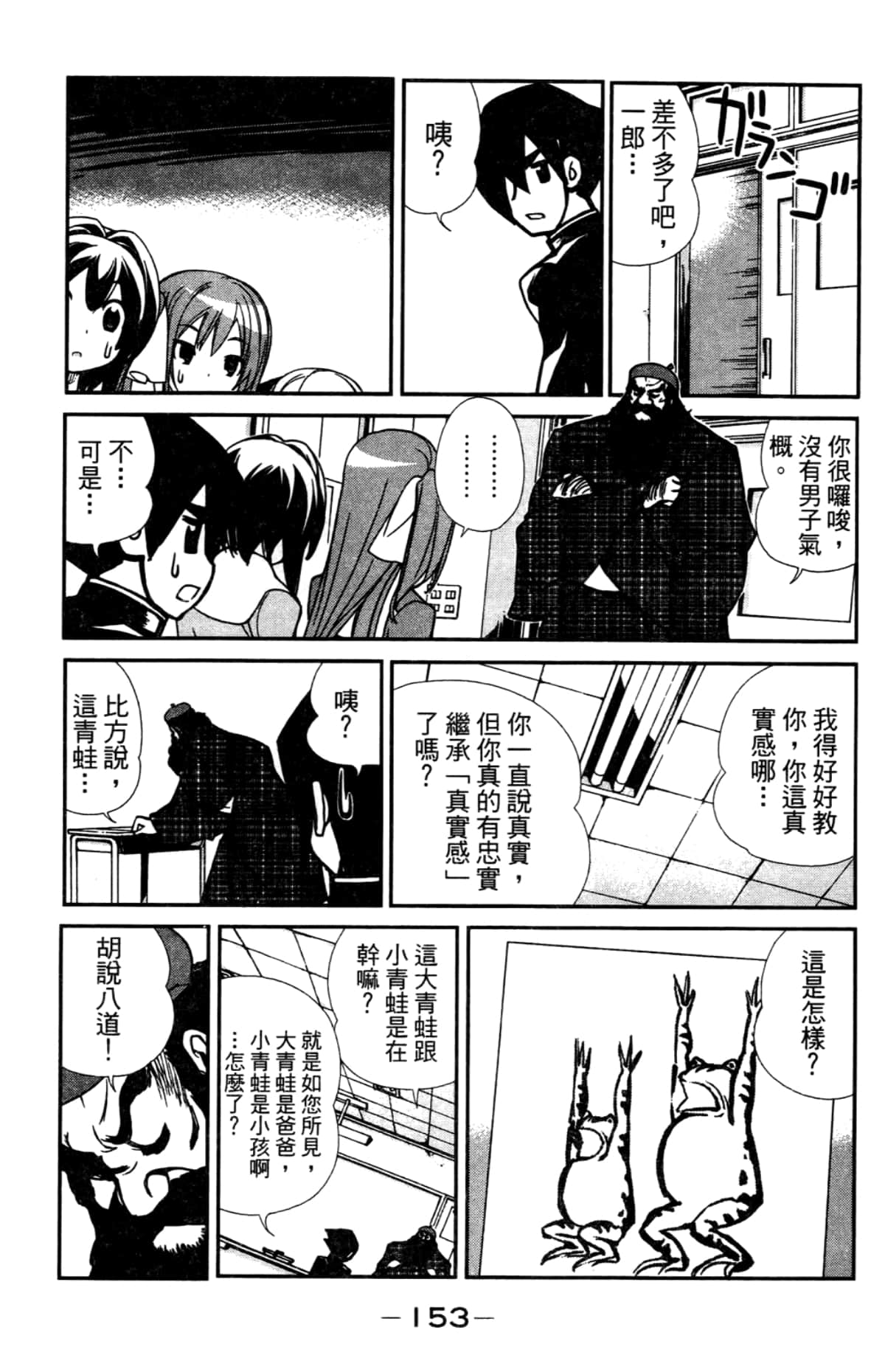 Page 157