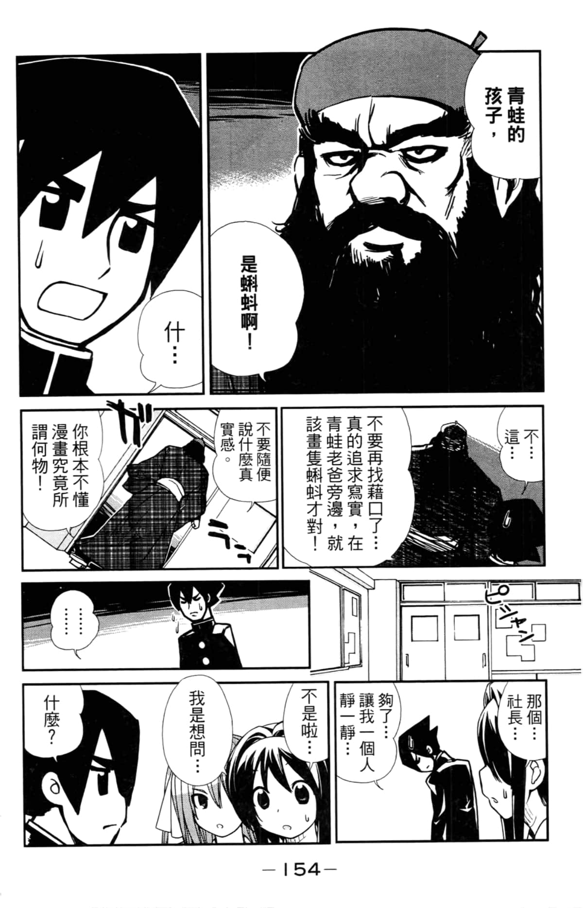 Page 158