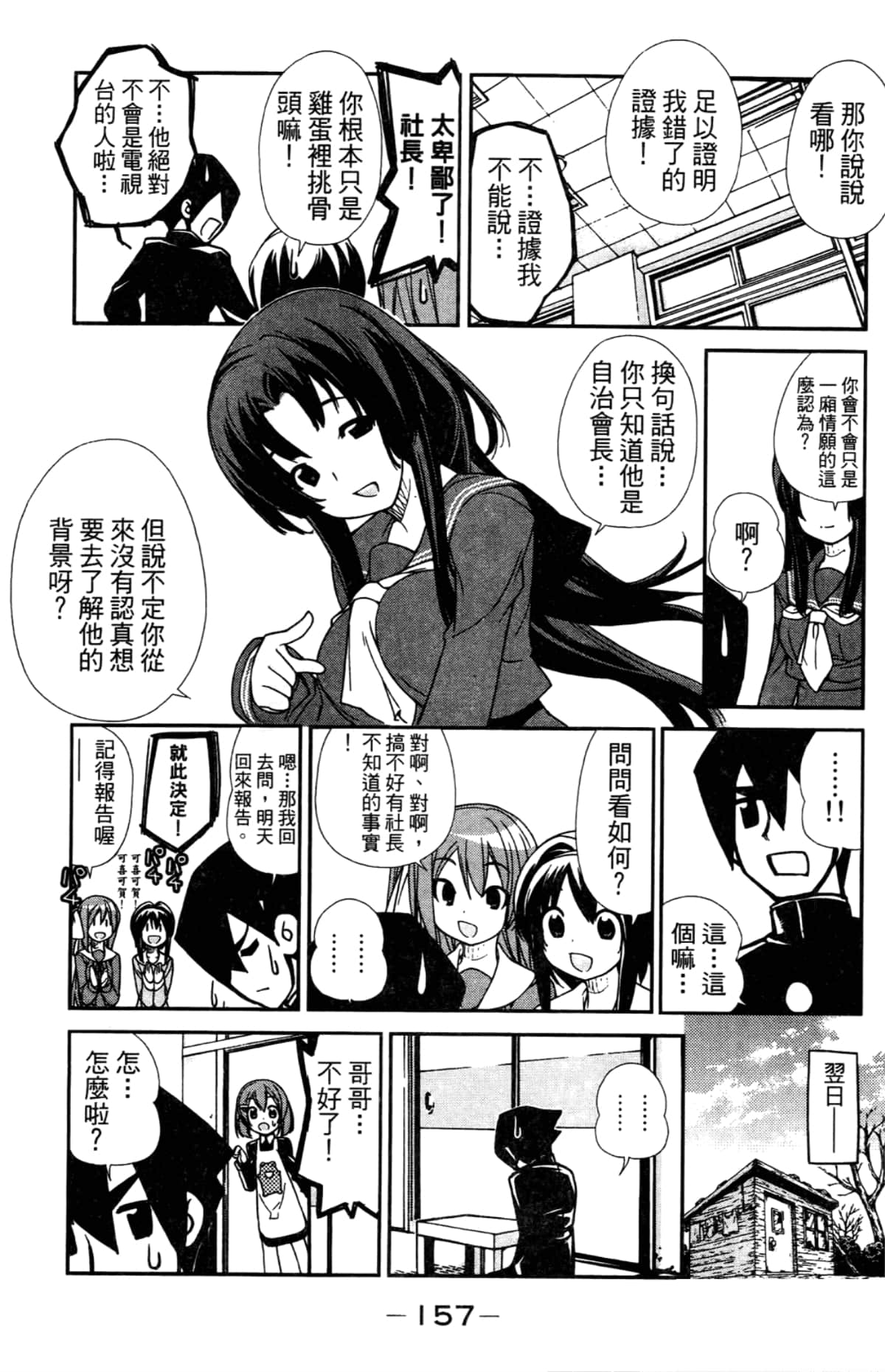 Page 161