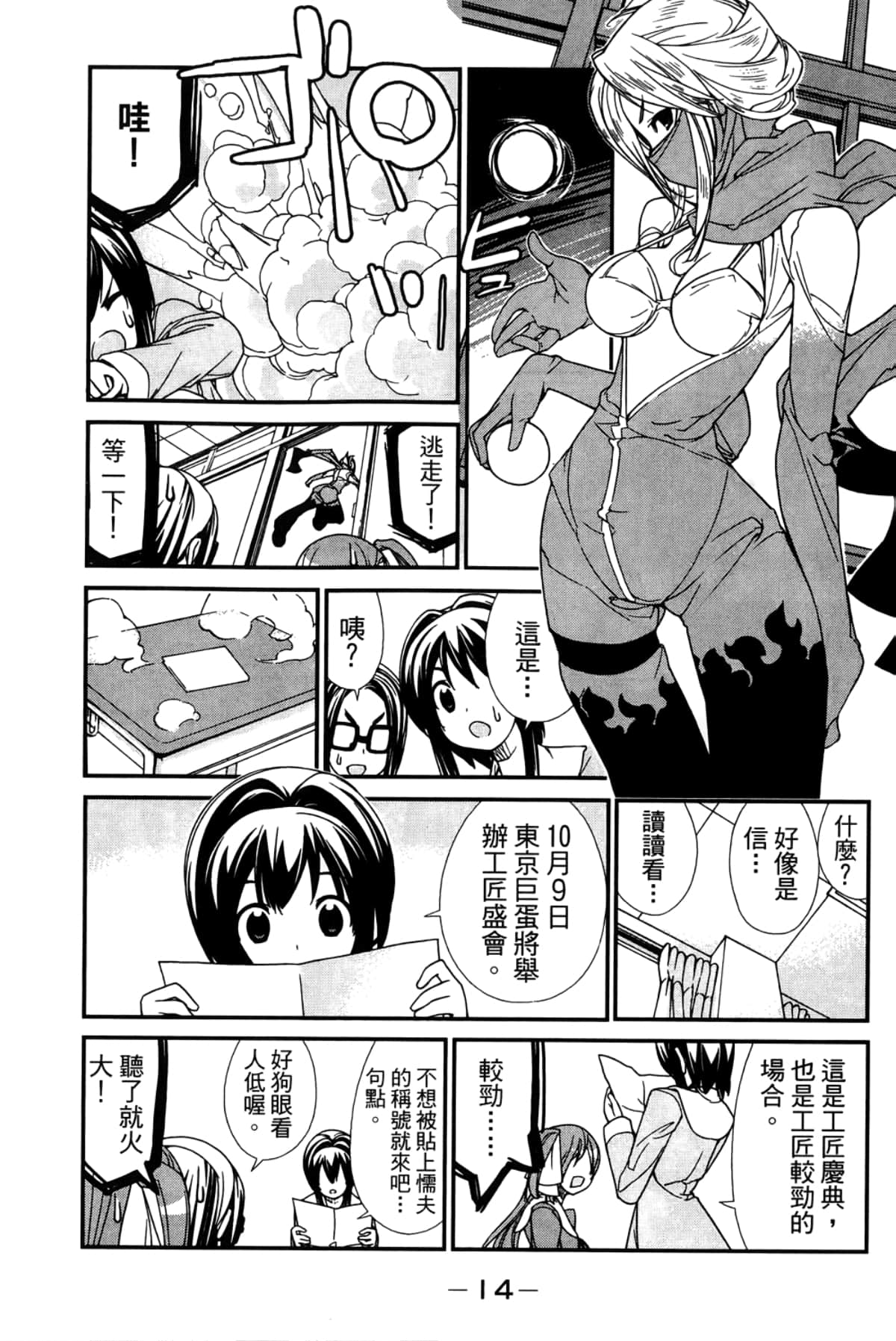 Page 18