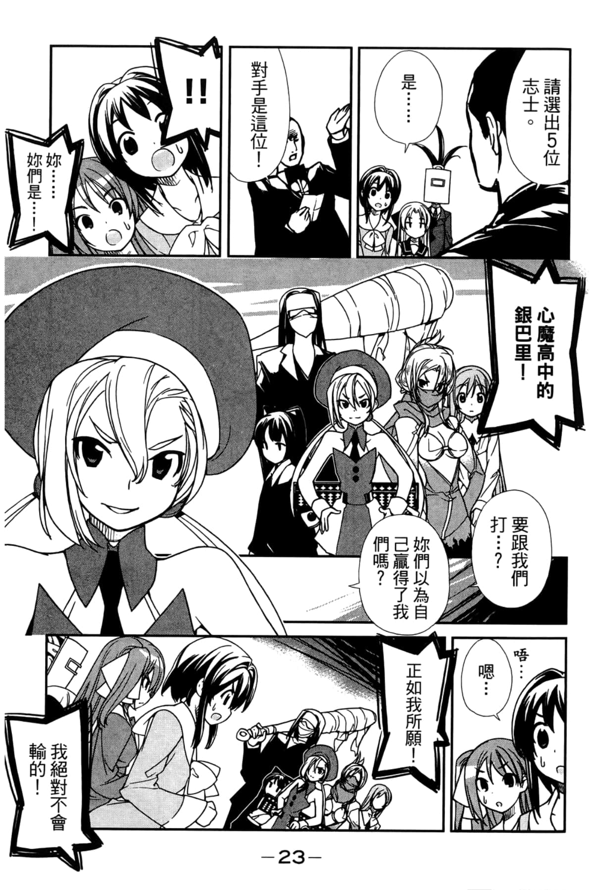 Page 27