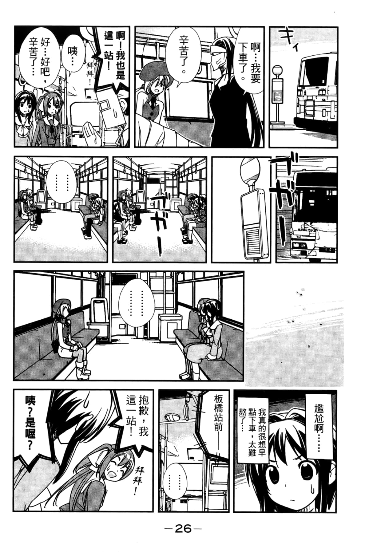 Page 30