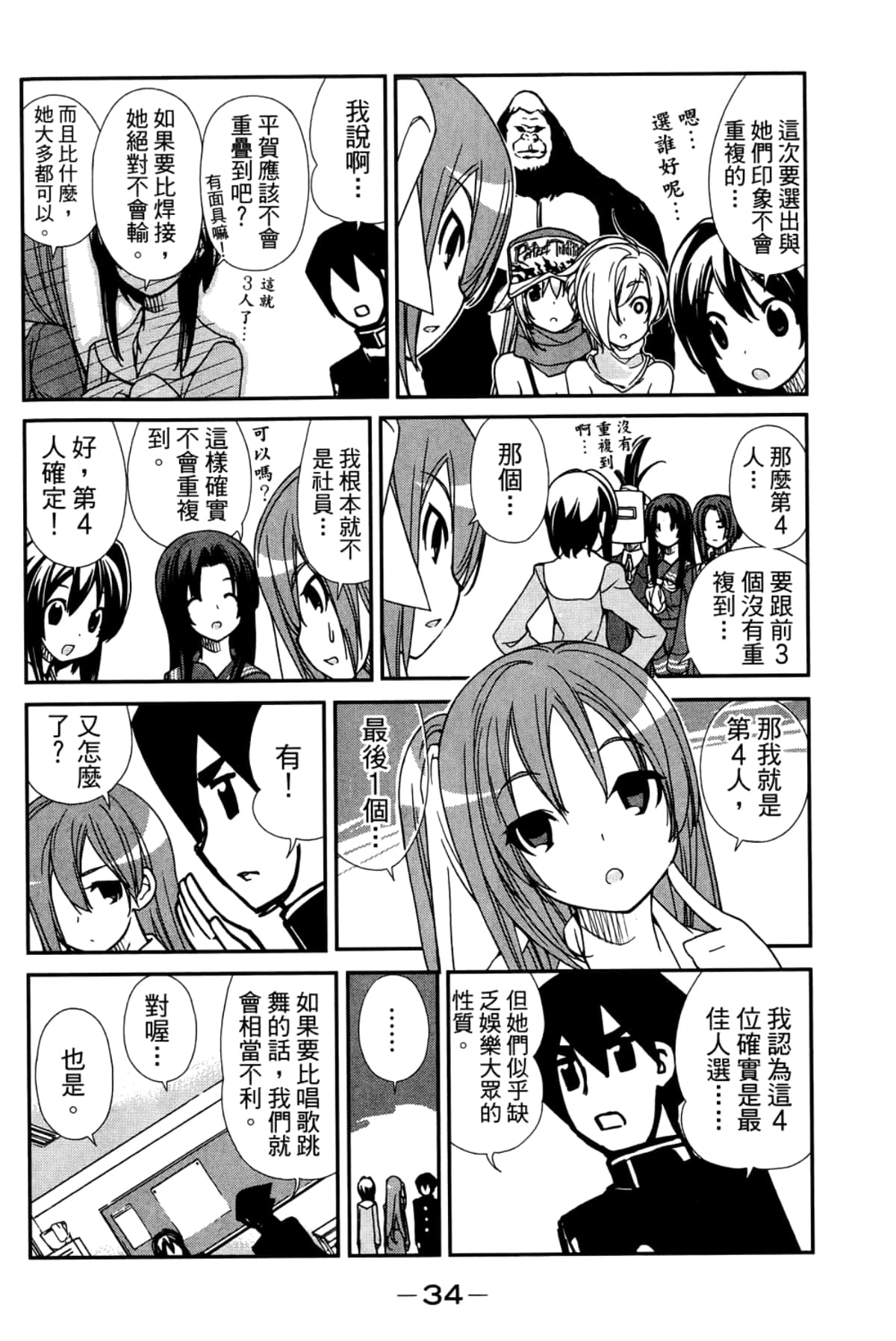 Page 38