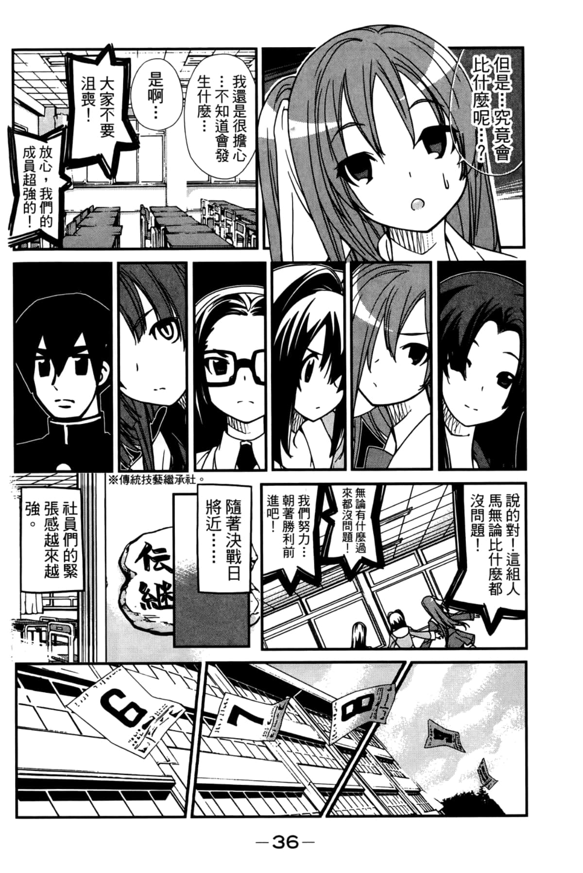 Page 40