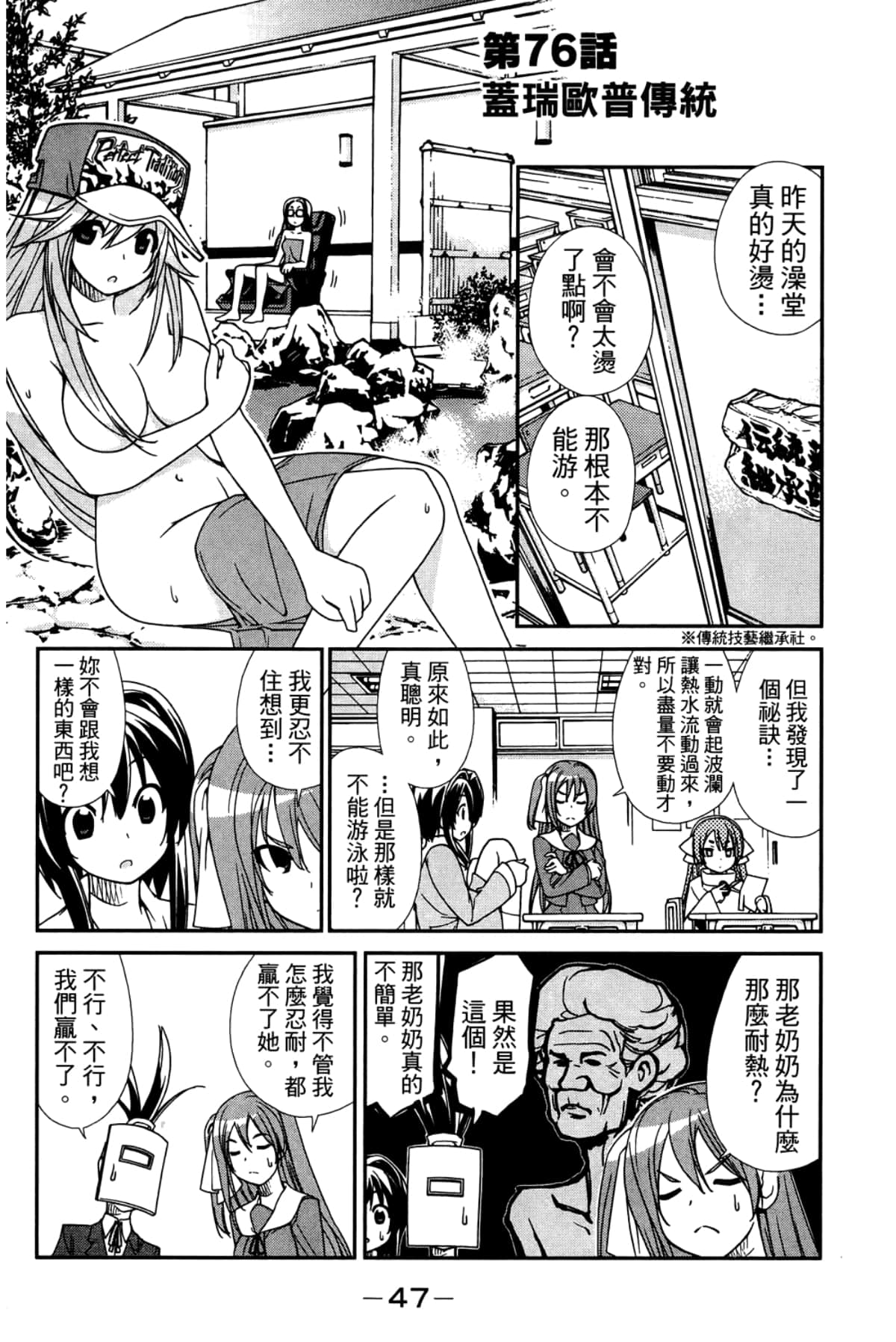 Page 51