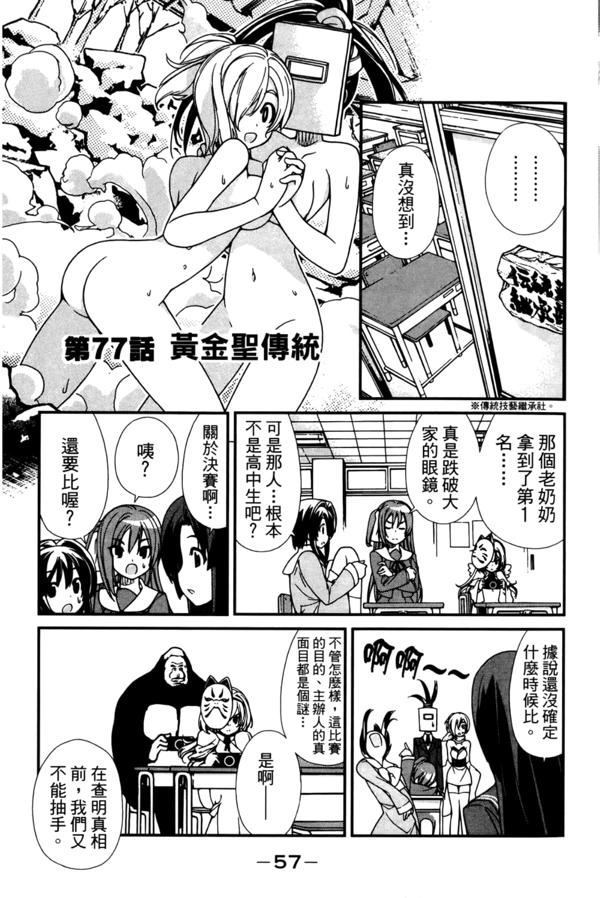 Page 61