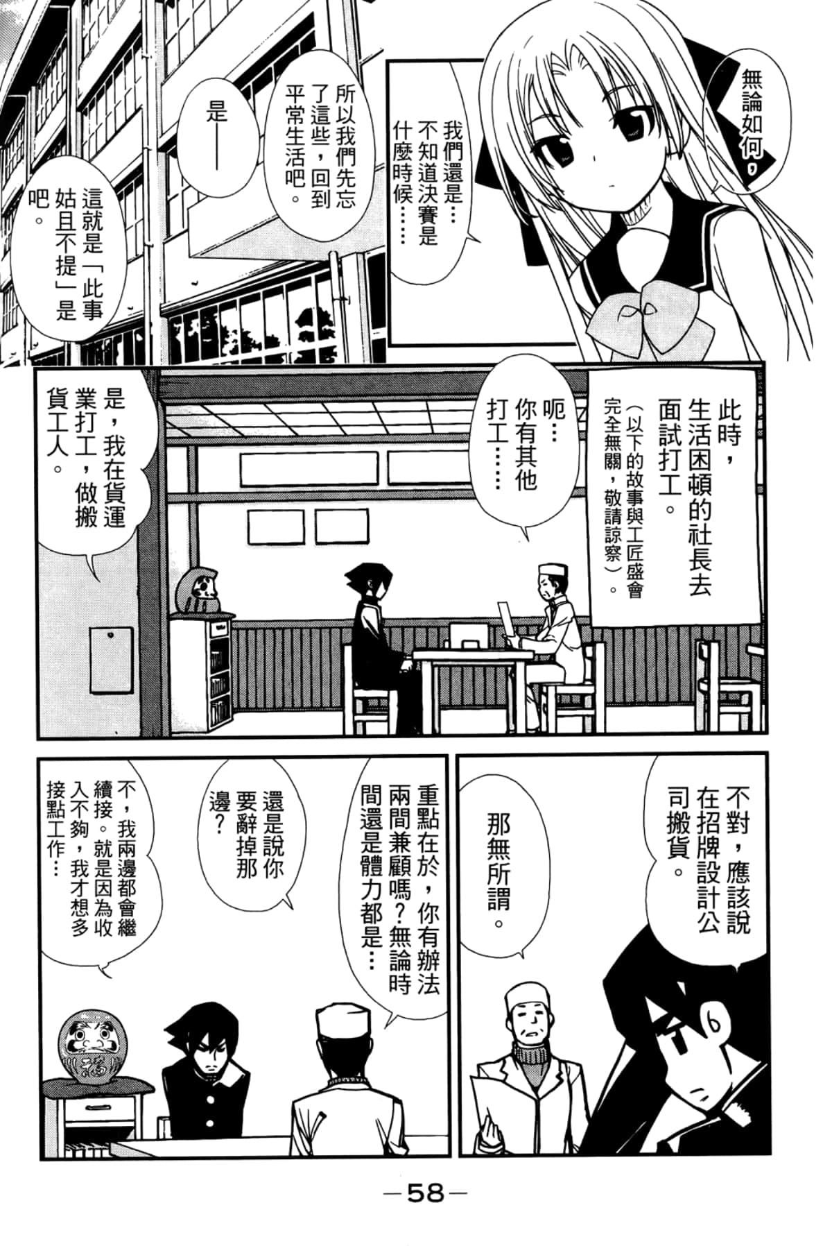Page 62