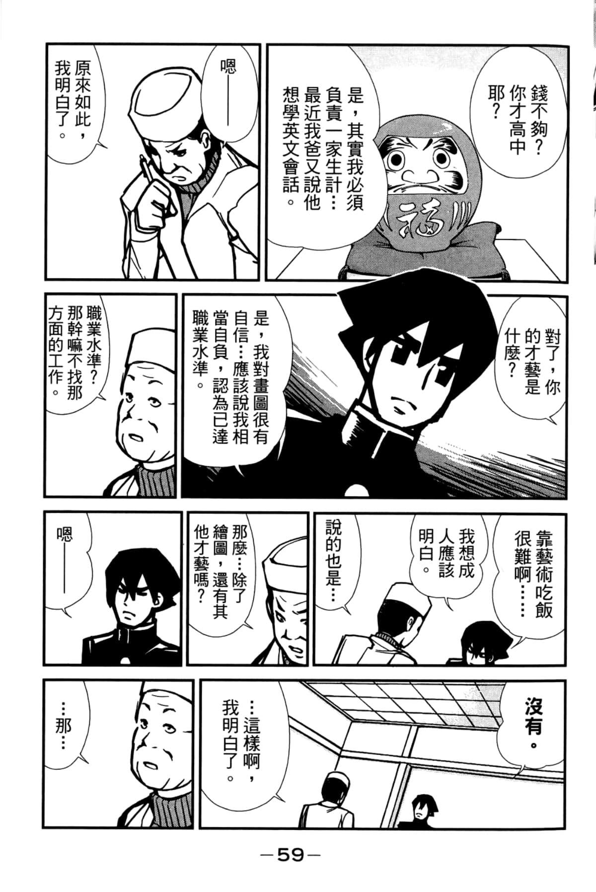 Page 63