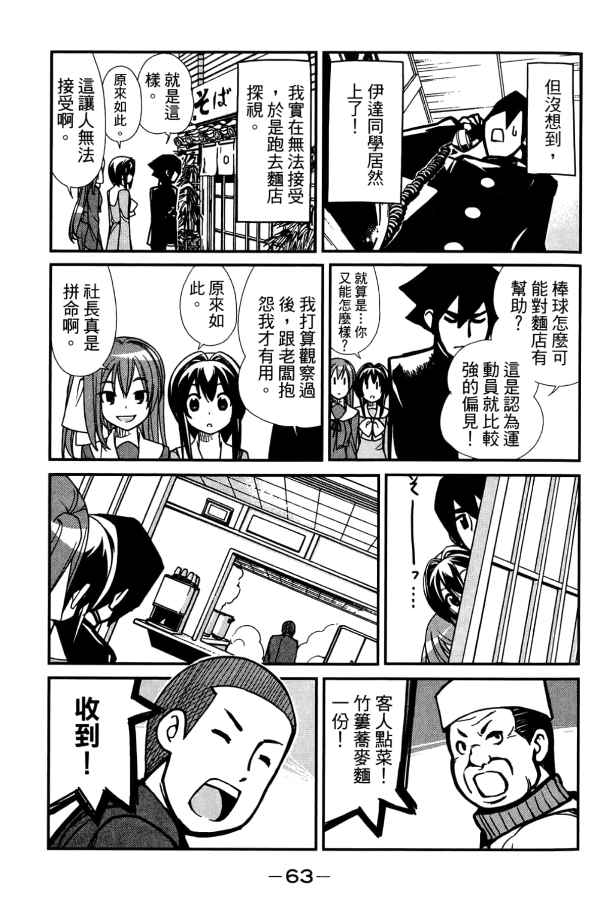 Page 67