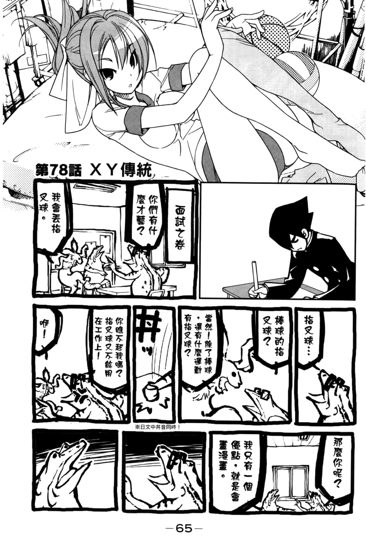 Page 69