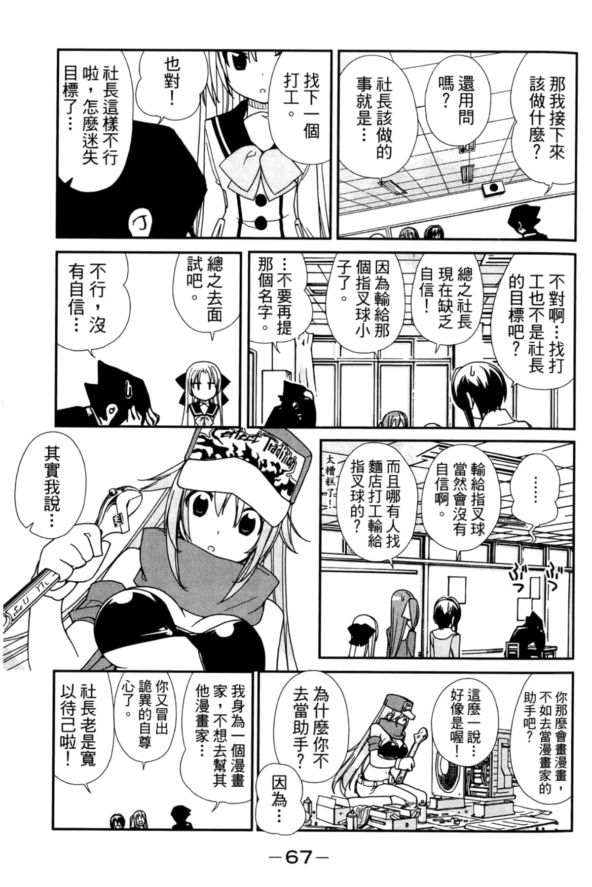 Page 71