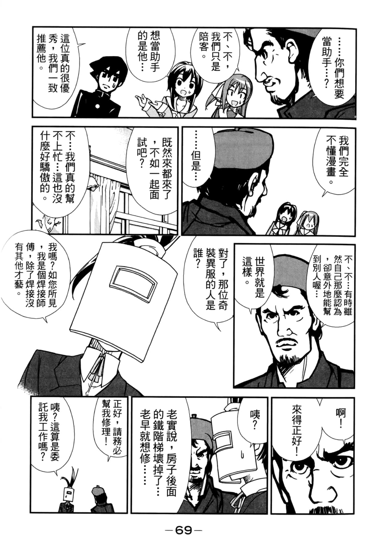 Page 73