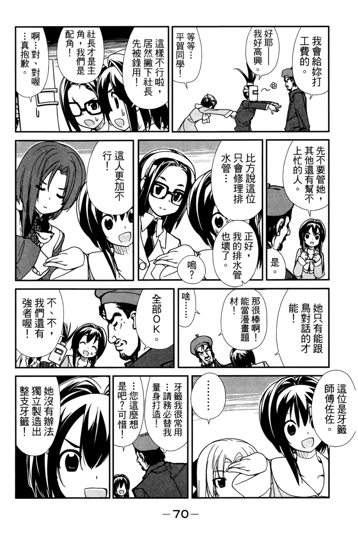 Page 74