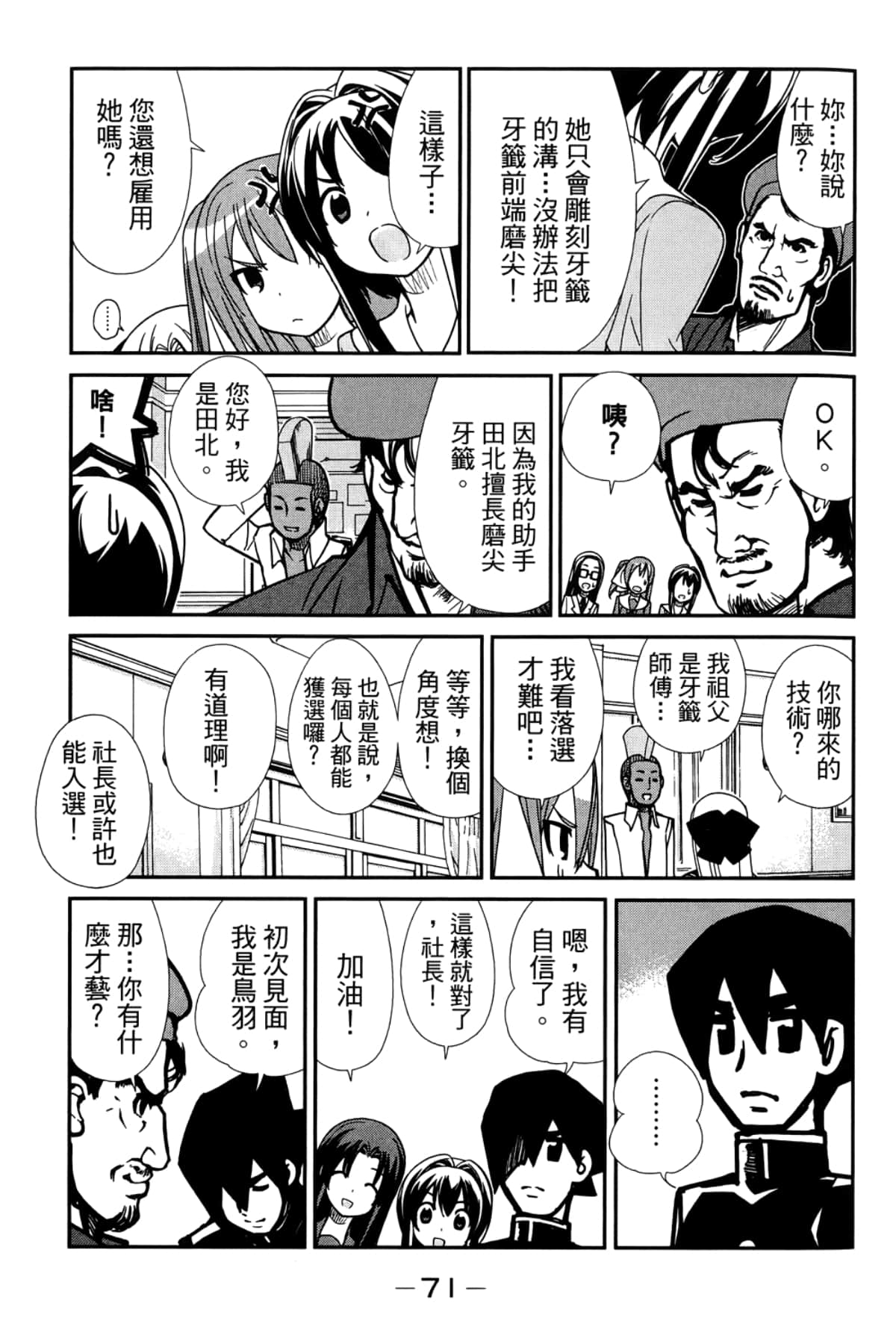 Page 75