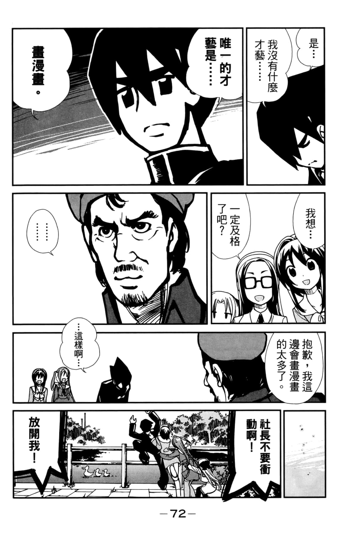 Page 76
