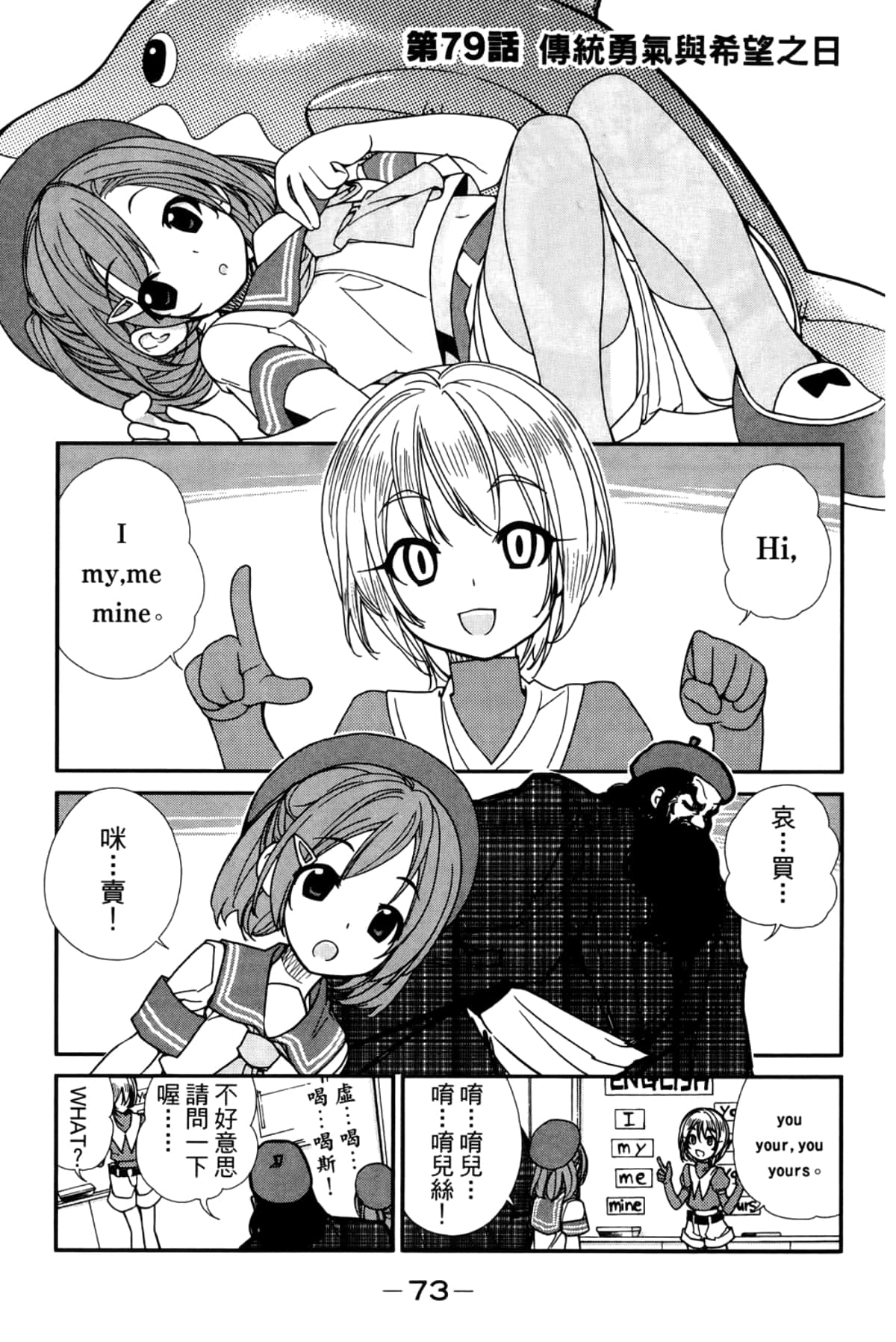 Page 77