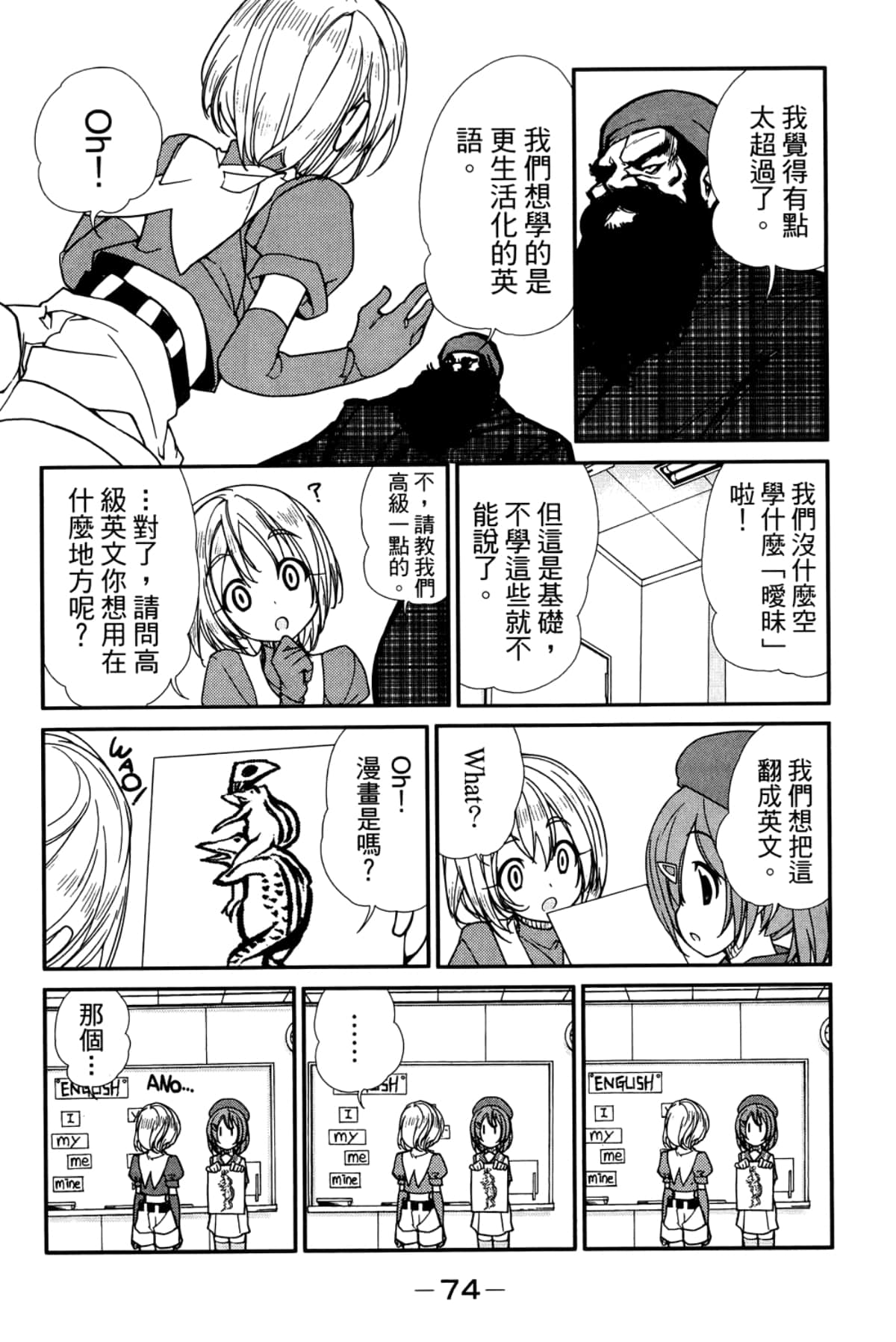 Page 78