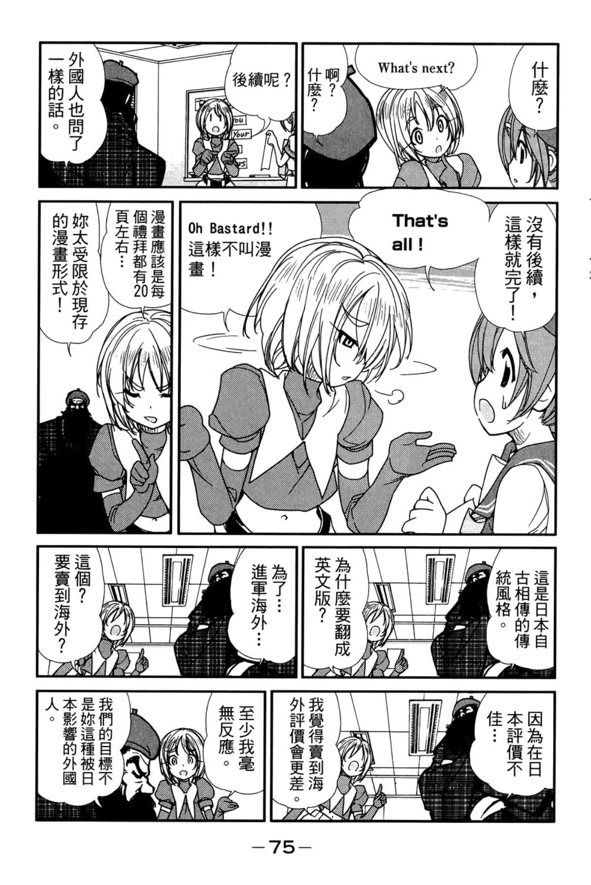 Page 79