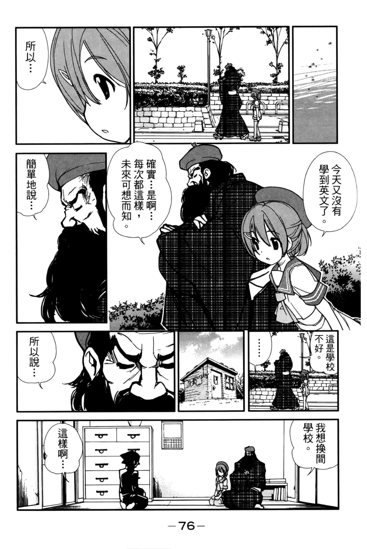 Page 80