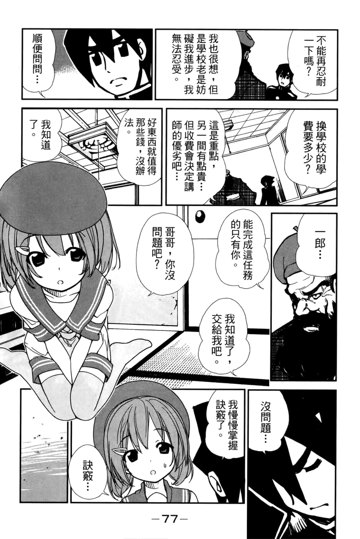 Page 81