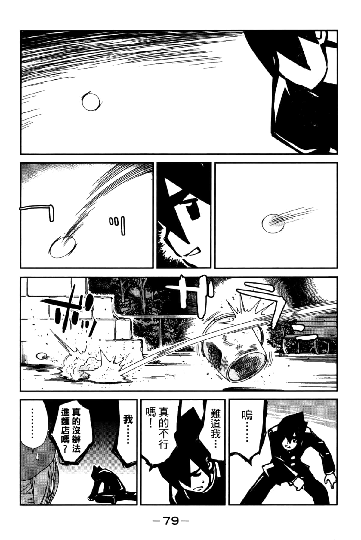 Page 83