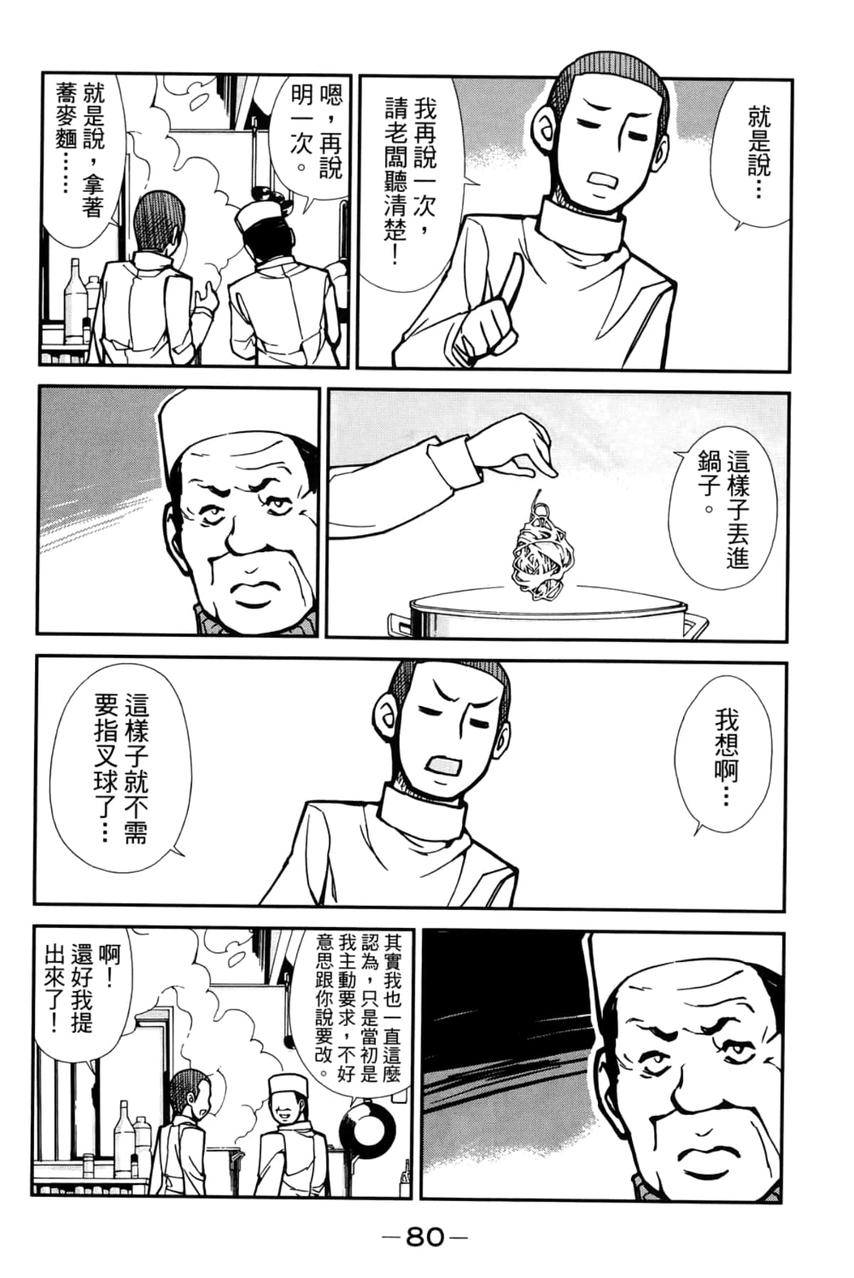 Page 84