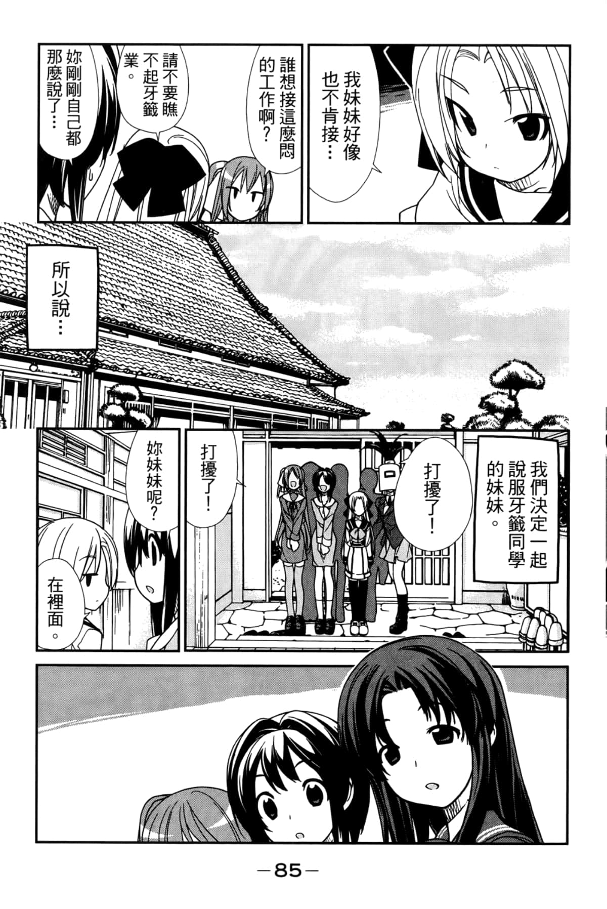 Page 89