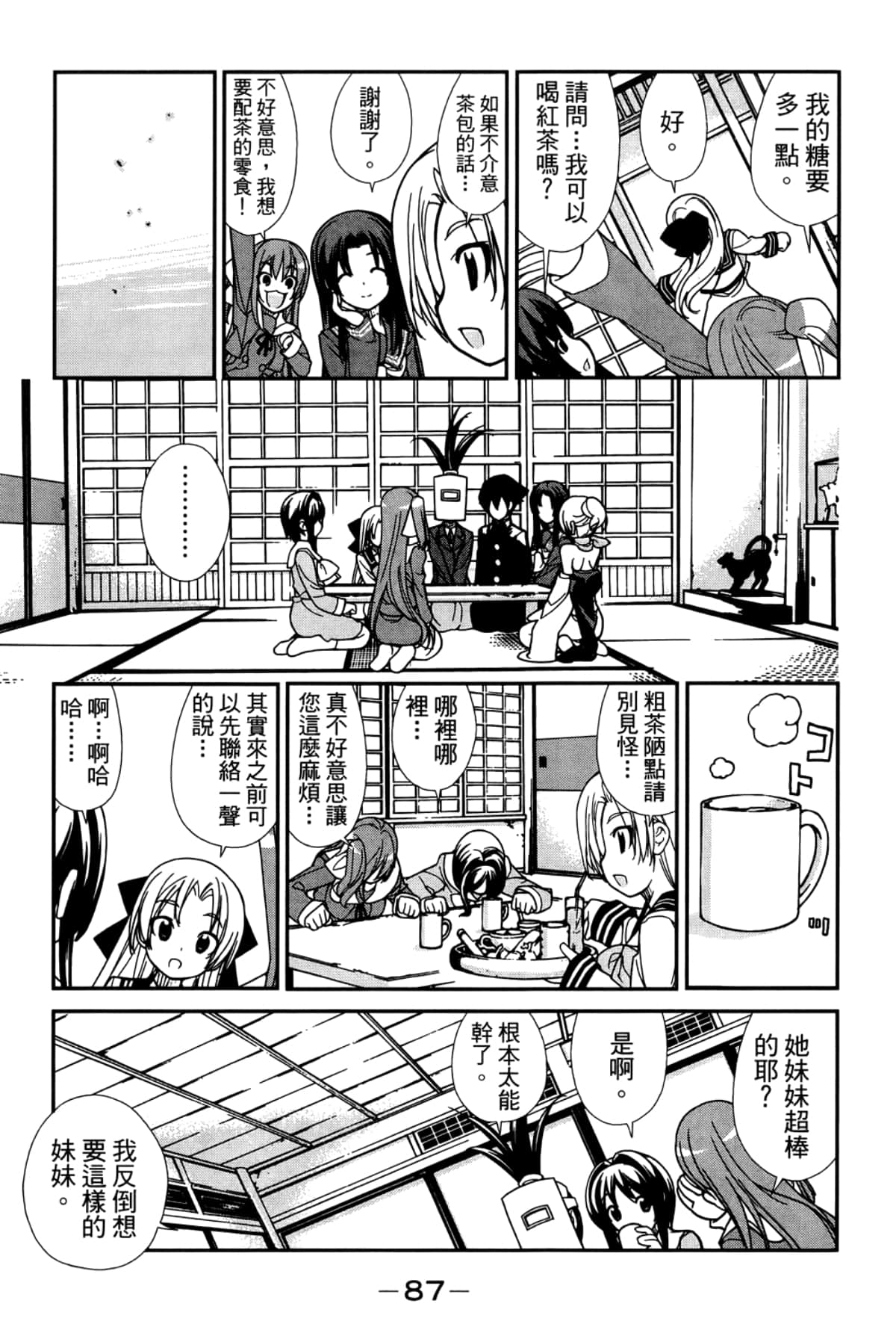 Page 91